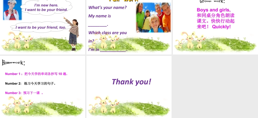 人教（新起点）英语三年级上册 Unit 1 Myself Lesson 1 课件 1.ppt