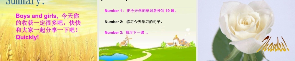 人教（新起点）英语三年级上册 Unit 1 Myself Lesson 2 课件 1.ppt