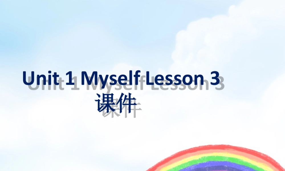 人教（新起点）英语三年级上册 Unit 1 Myself Lesson 3 课件 1.ppt