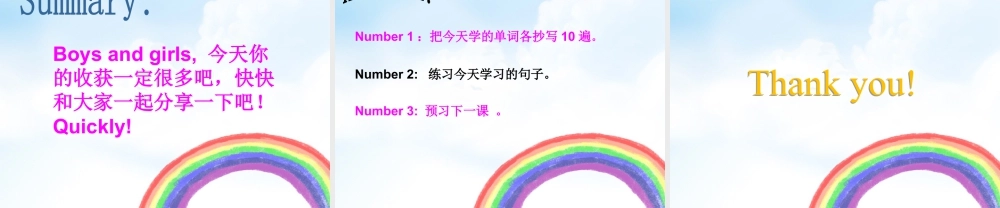 人教（新起点）英语三年级上册 Unit 1 Myself Lesson 3 课件 1.ppt