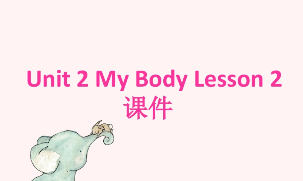 人教（新起点）英语三年级上册 Unit 2 My body Lesson 2 课件.ppt