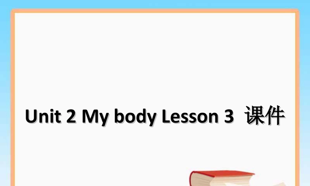 人教（新起点）英语三年级上册 Unit 2 My body Lesson 3 课件.ppt