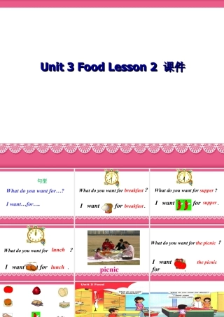 人教（新起点）英语三年级上册 Unit 3 Food Lesson 2 课件.ppt