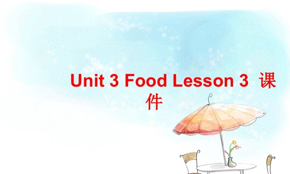 人教（新起点）英语三年级上册 Unit 3 Food Lesson 3 课件.ppt