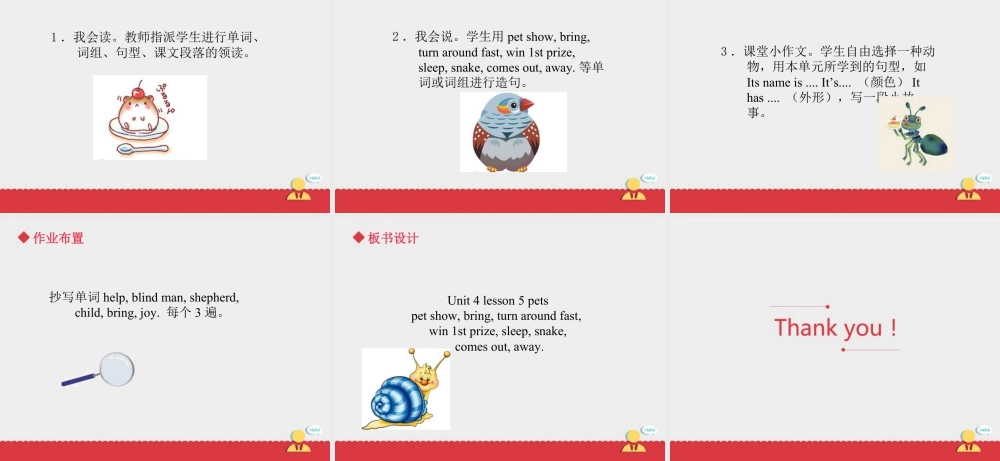 人教（新起点）英语三年级上册 Unit+4 lesson5《pets》课件.ppt