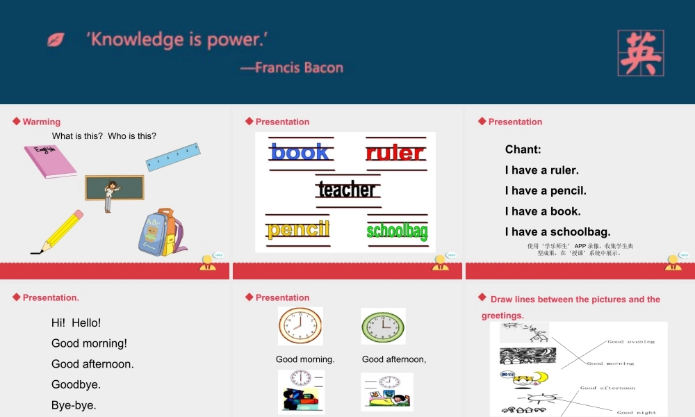 人教版新起点1年级上Revision 1 课件 第1课时.ppt