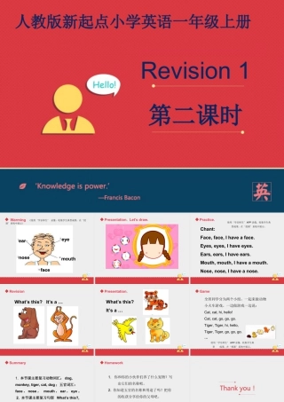 人教版新起点1年级上Revision 1 课件 第2课时.ppt