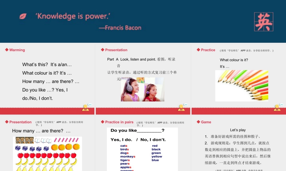 人教版新起点1年级上Revision 2 第2课时.ppt