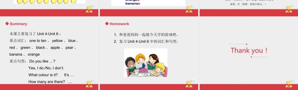 人教版新起点1年级上Revision 2 第2课时.ppt