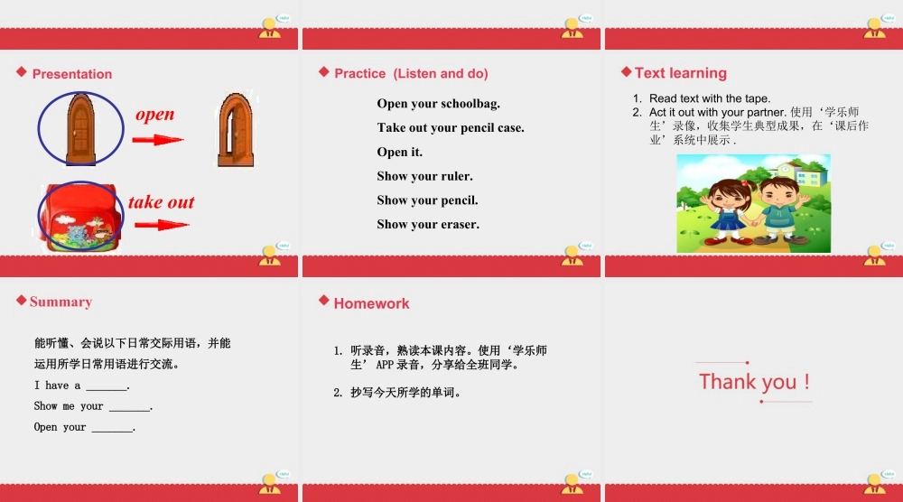 人教版新起点1年级上unit 1 课件 第2课时.ppt