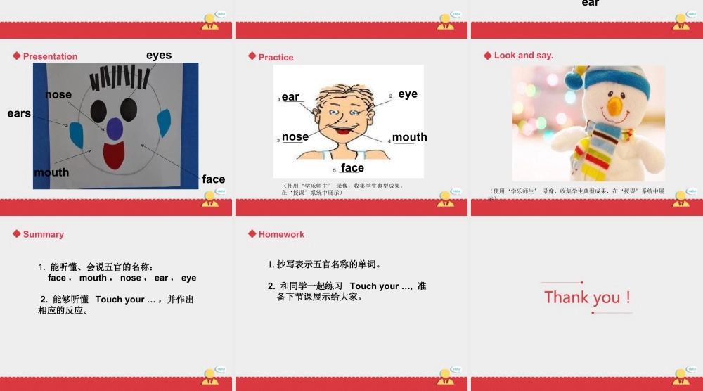 人教版新起点1年级上unit 2 第1课时.ppt