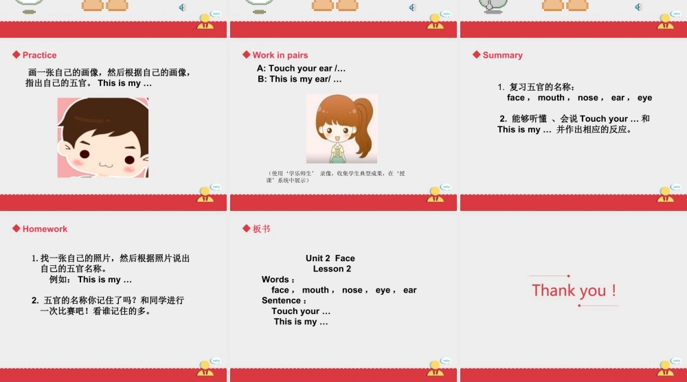 人教版新起点1年级上unit 2 第2课时.ppt