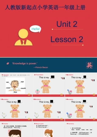 人教版新起点1年级上unit 2 第2课时.ppt