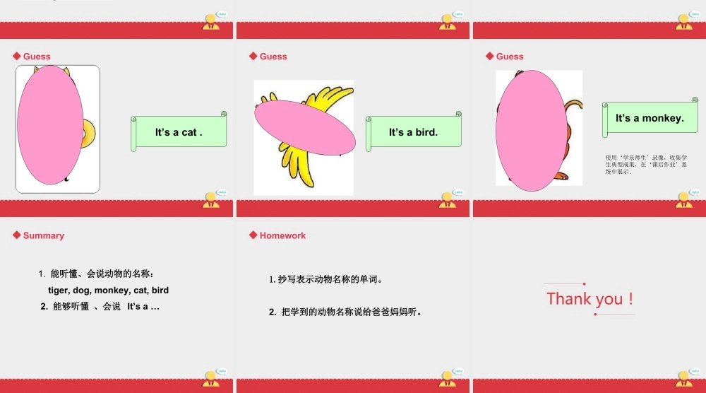 人教版新起点1年级上unit 3 第1课时.ppt