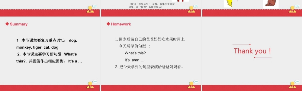 人教版新起点1年级上unit 3 第2课时.ppt