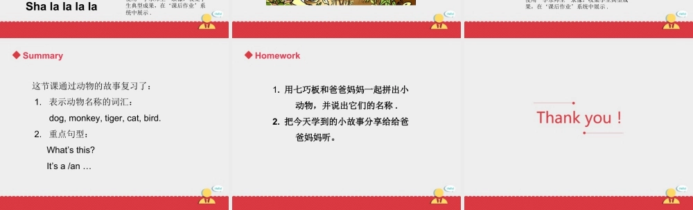 人教版新起点1年级上unit 3 第3课时.ppt