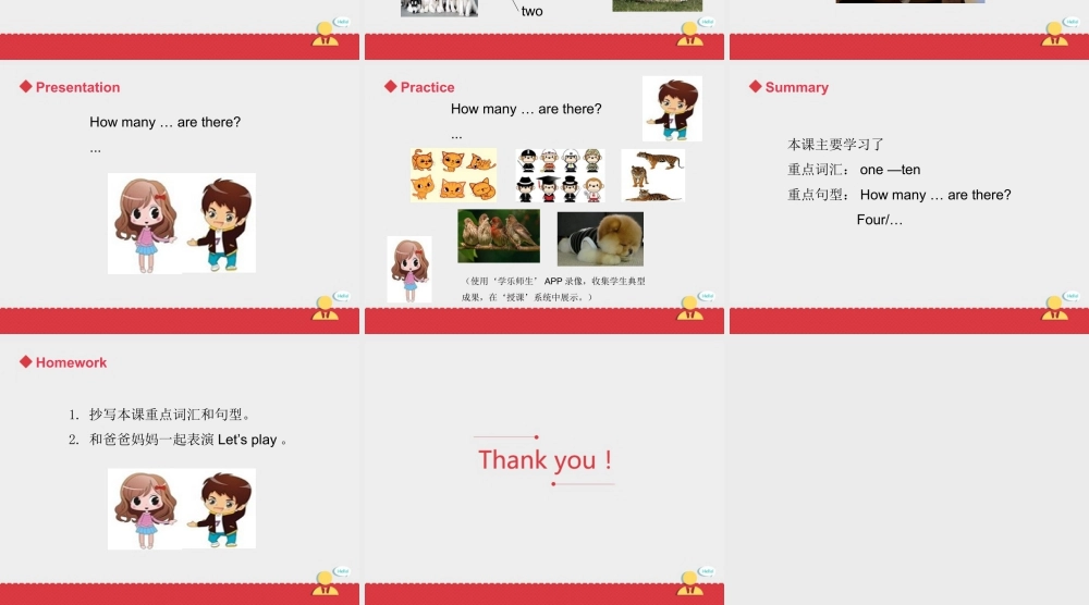 人教版新起点1年级上unit 4 第2课时.ppt