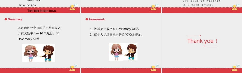 人教版新起点1年级上unit 4 第3课时.ppt