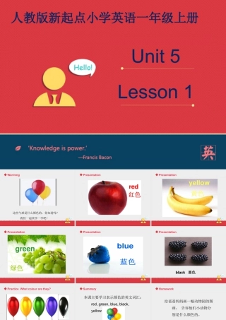 人教版新起点1年级上unit 5 第1课时.ppt