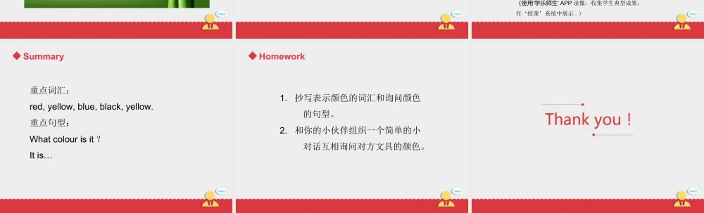 人教版新起点1年级上unit 5 第2课时.pot(1).ppt