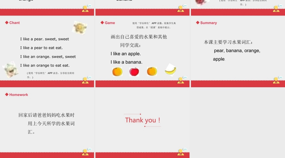 人教版新起点1年级上unit 6 第1课时.pot.ppt