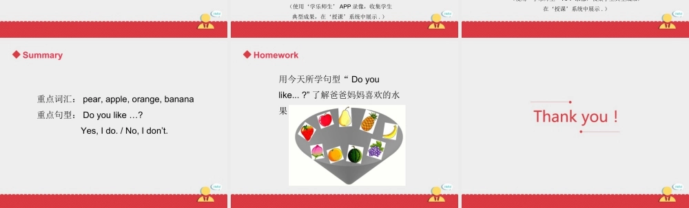 人教版新起点1年级上unit 6 第2课时.ppt