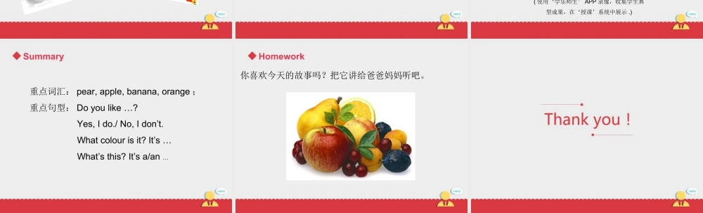 人教版新起点1年级上unit 6 第3课时.ppt