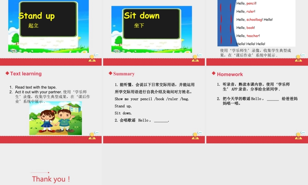 人教版新起点1年级上unit1 课件 第1课时.ppt