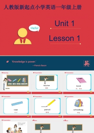 人教版新起点1年级上unit1 课件 第1课时.ppt