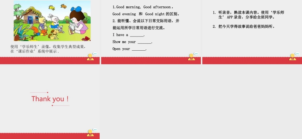 人教版新起点1年级上unit1 课件 第3课时.ppt