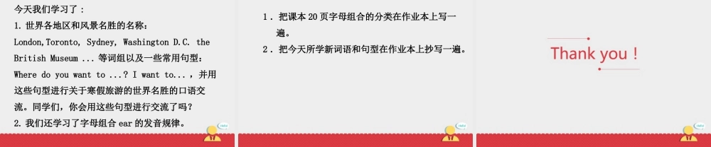 人教版新起点第六年级上册 Unit 2 课件——第一课时.ppt