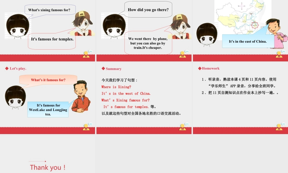 人教版新起点第六年级上册 Unit1课件——第二课时.ppt