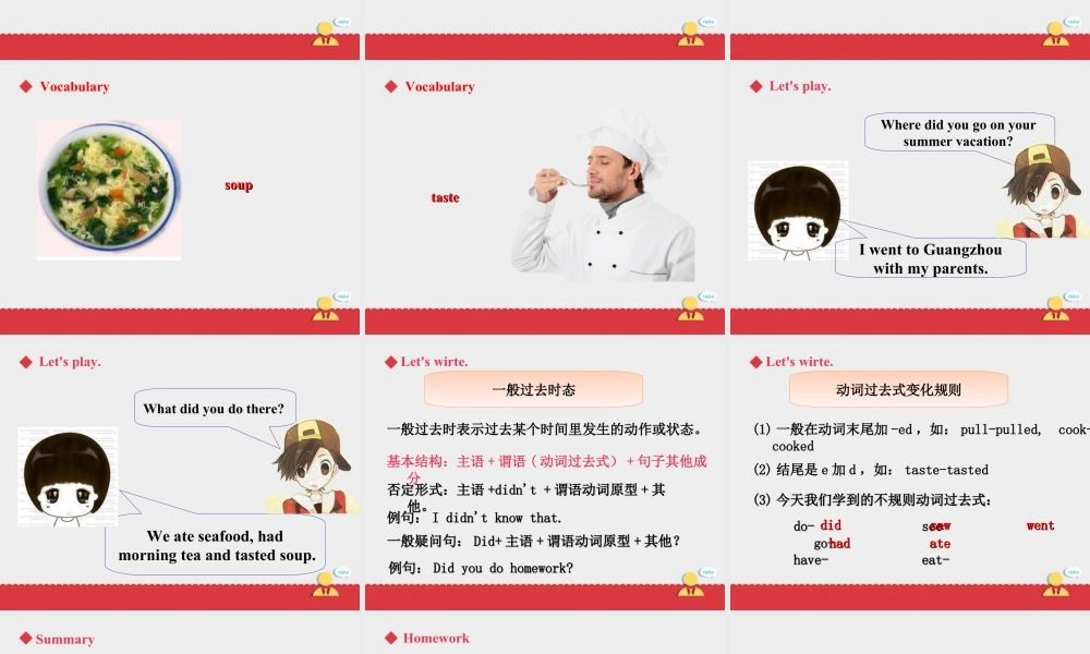 人教版新起点第六年级上册 Unit1课件——第一课时.ppt