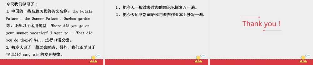 人教版新起点第六年级上册 Unit1课件——第一课时.ppt
