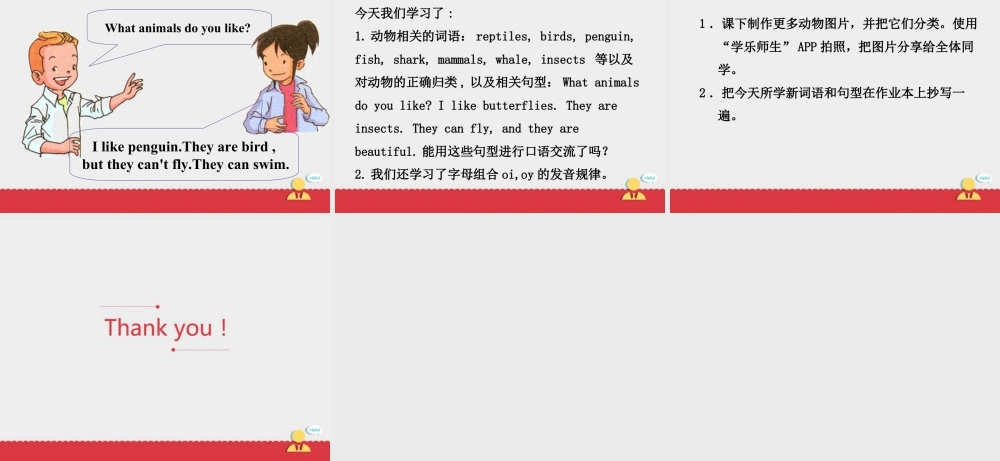 人教版新起点第六年级上册 Unit3 课件——第一课时.ppt