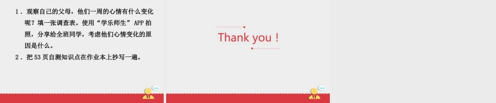 人教版新起点第六年级上册 Unit4 课件——第二课时.ppt