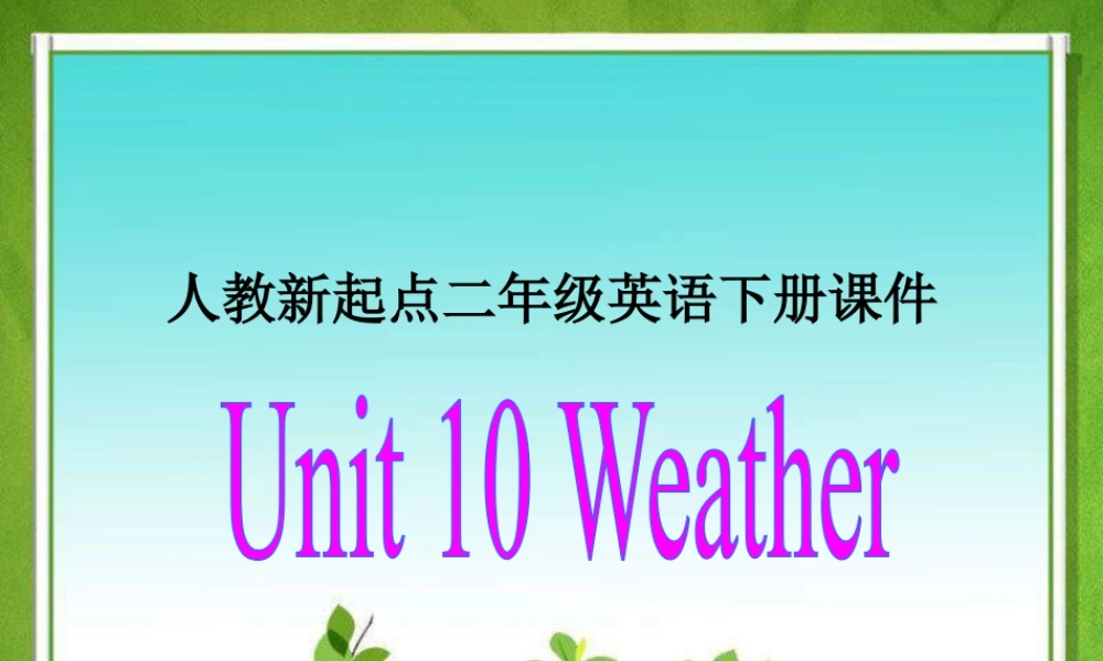 人教版新起点英语二年级下册：Unit 10 Weather （3）课件 （共39张PPT）.ppt