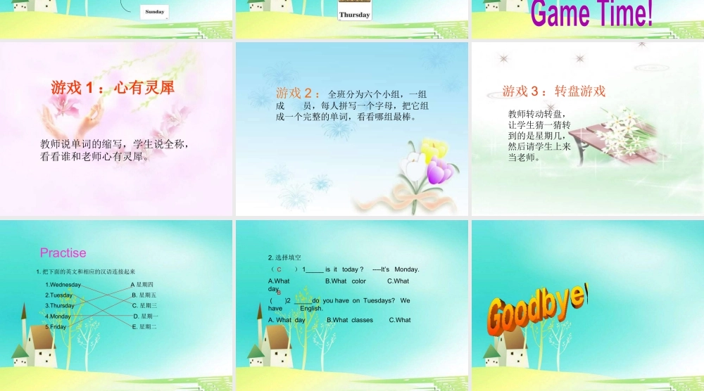 人教版新起点英语二年级下册：Unit 15 The days of the week课件（共13张PPT）.ppt