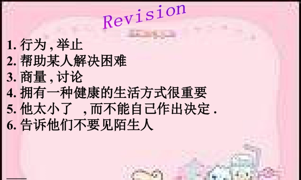 人教版新起点英语二年级下册：Unit 16 Revision课件  （共10张PPT）.ppt