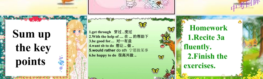 人教版新起点英语二年级下册：Unit 16 Revision课件  （共10张PPT）.ppt