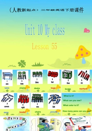 人教版新起点英语三年级下册：Unit 10 My class课件（共13张PPT）.ppt