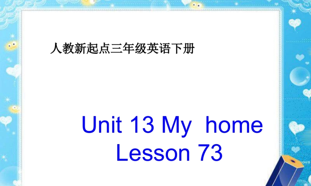 人教版新起点英语三年级下册：Unit 13 My home课件（共28张PPT）.ppt