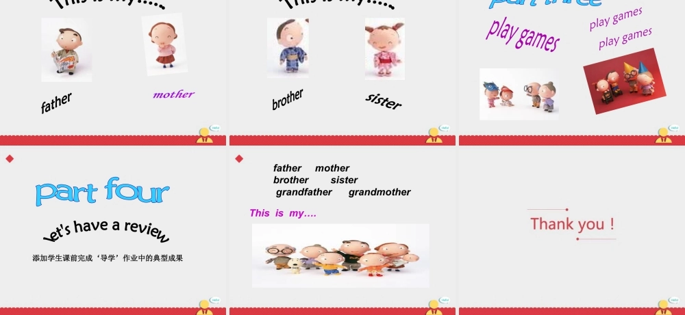 人教新起点+二年级上册+Unit+1+My+Family+课件—第一课时.ppt