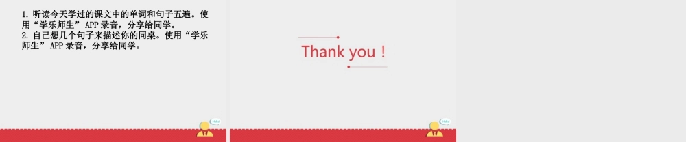 人教新起点二年级上Unit3课件第3课时.ppt