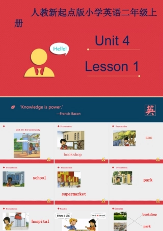 人教新起点二年级上册Unit4课件第1课时.ppt