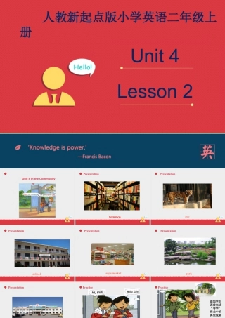 人教新起点二年级上册Unit4课件第2课时.ppt