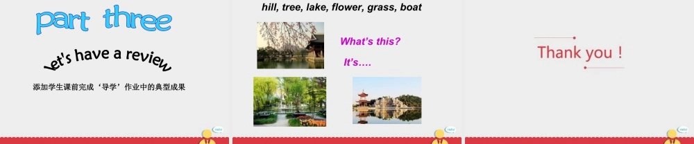 人教新起点二年级上册Unit5课件第1课时.ppt