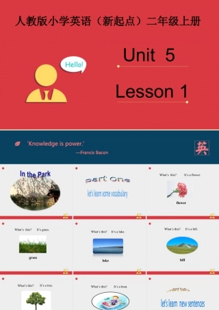人教新起点二年级上册Unit5课件第1课时.ppt