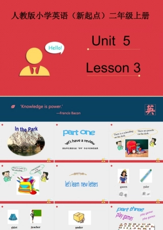 人教新起点二年级上册Unit5课件第3课时.ppt
