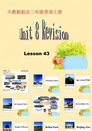 人教新起点二年级英语上册《Unit 8 Lesson 43(1)》PPT课件.ppt